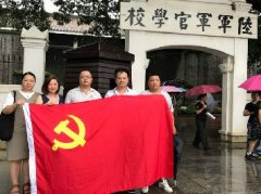 党旗引领促发展，党支部发展红色文化主题教育活动