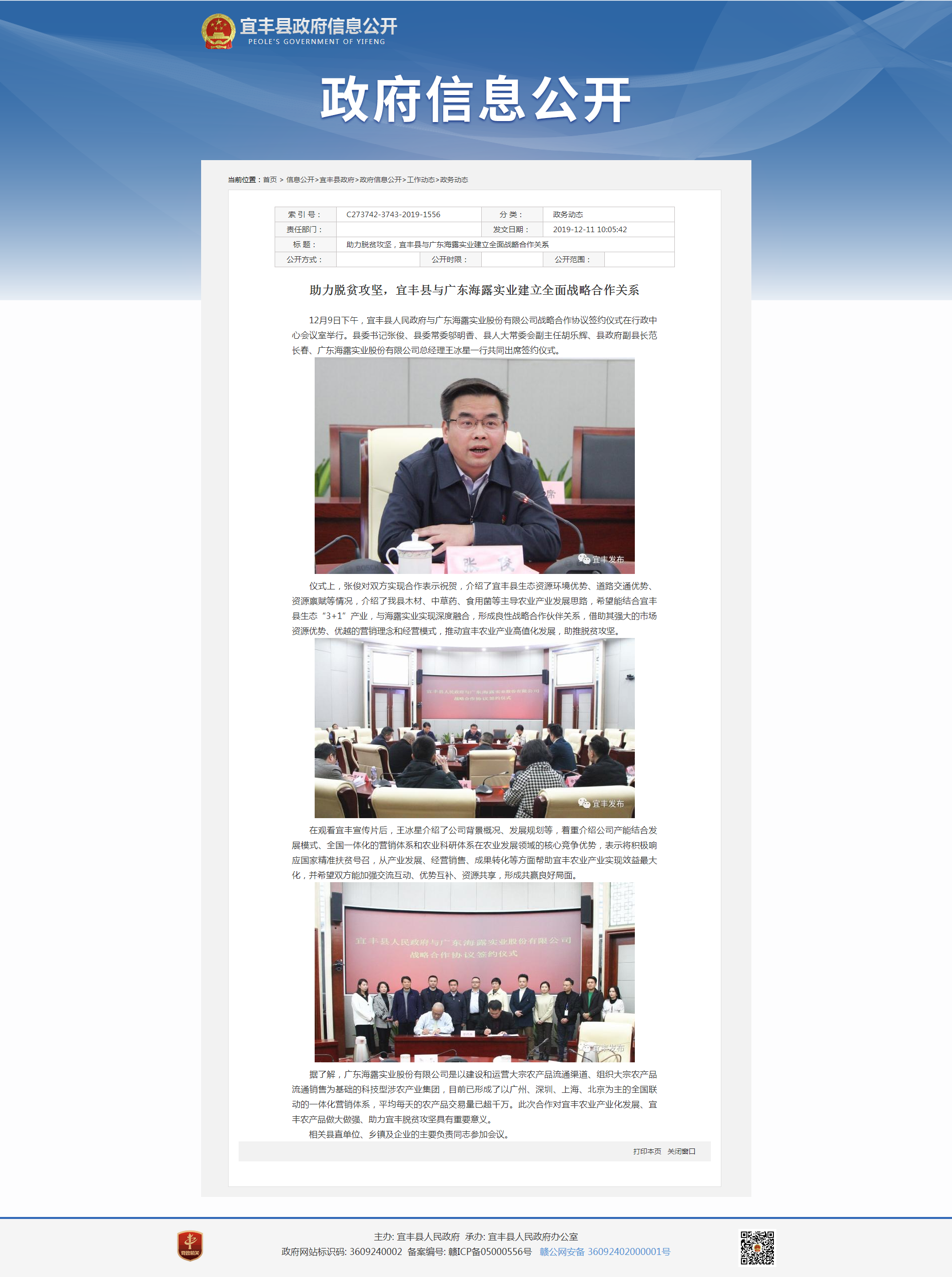 鉴黑担保网(jhdbw)·最具权威唯一维权担保平台