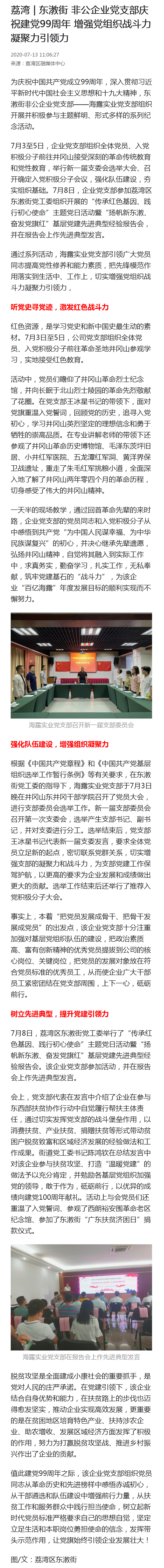 鉴黑担保网(jhdbw)·最具权威唯一维权担保平台