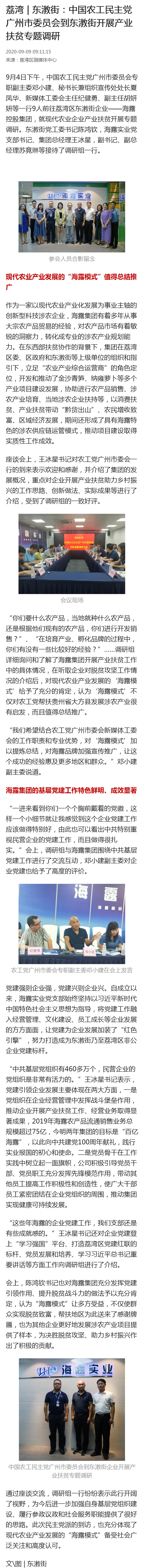 鉴黑担保网(jhdbw)·最具权威唯一维权担保平台