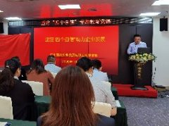 坚定“四个自负”，助力企业发展主题党课