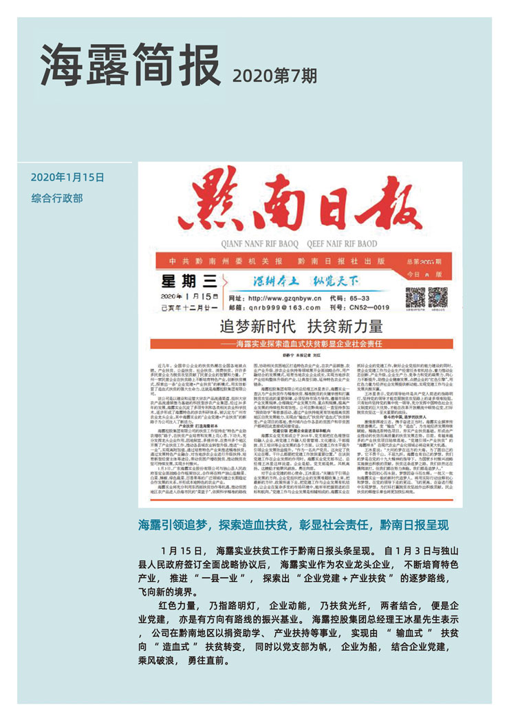 鉴黑担保网(jhdbw)·最具权威唯一维权担保平台