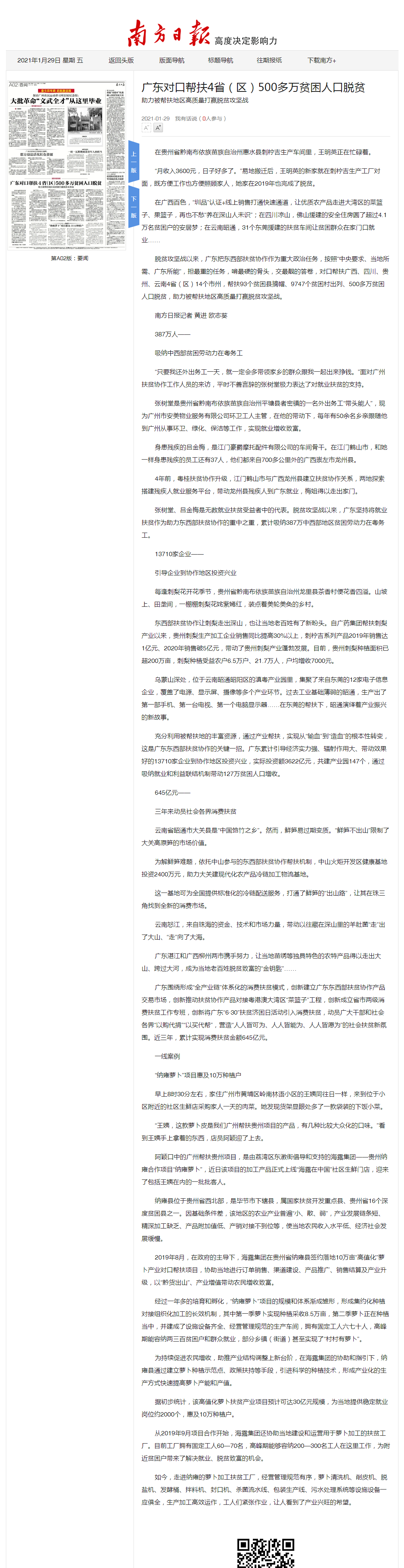 鉴黑担保网(jhdbw)·最具权威唯一维权担保平台