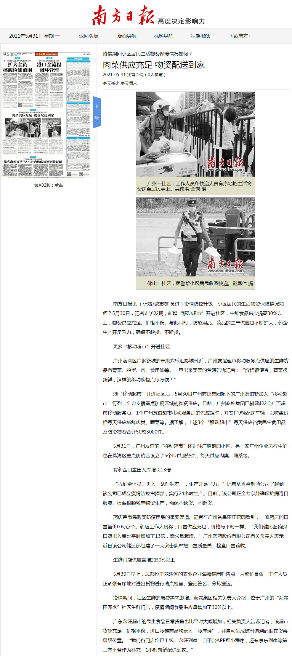 鉴黑担保网(jhdbw)·最具权威唯一维权担保平台