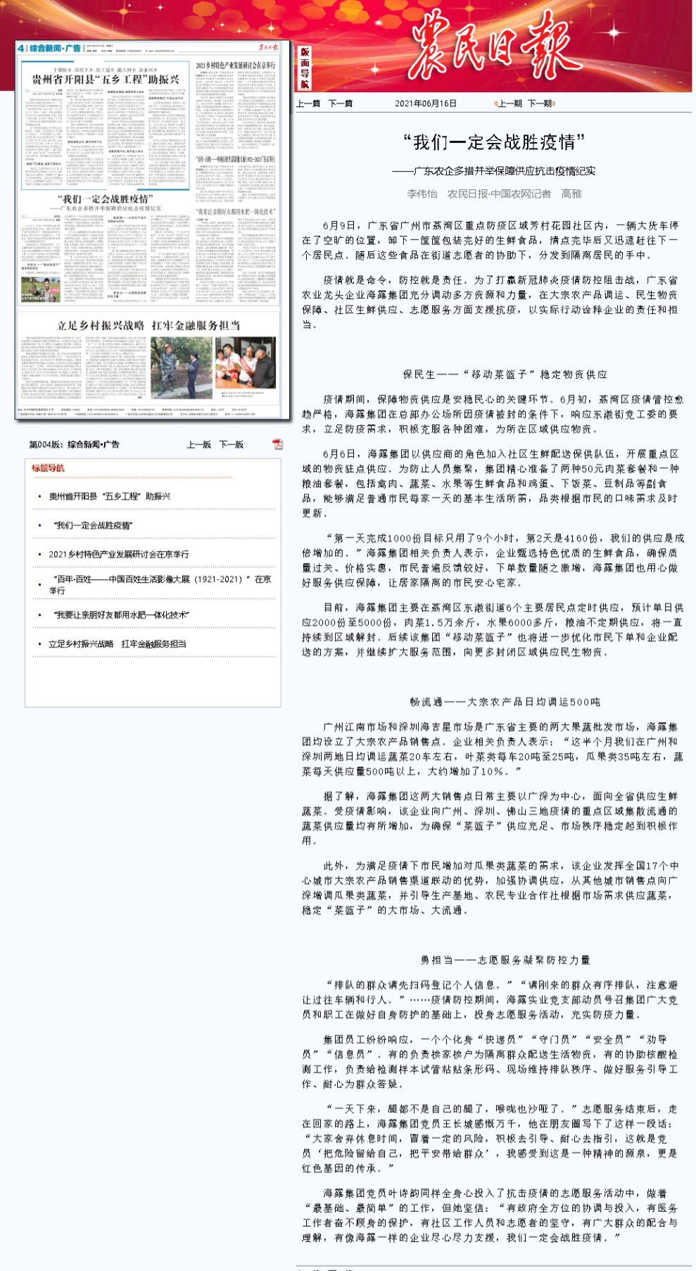 鉴黑担保网(jhdbw)·最具权威唯一维权担保平台