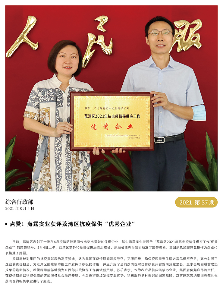 鉴黑担保网(jhdbw)·最具权威唯一维权担保平台