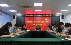 集团党支部进杏装坚定梦想信想，走好高质量发展之路”专题党课