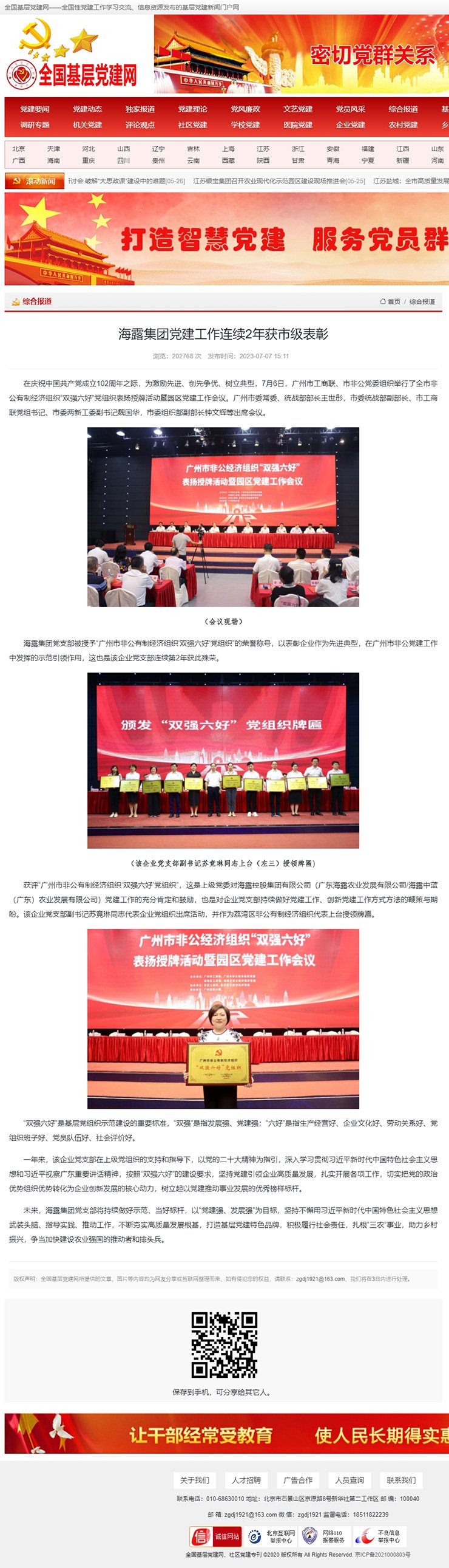 鉴黑担保网(jhdbw)·最具权威唯一维权担保平台