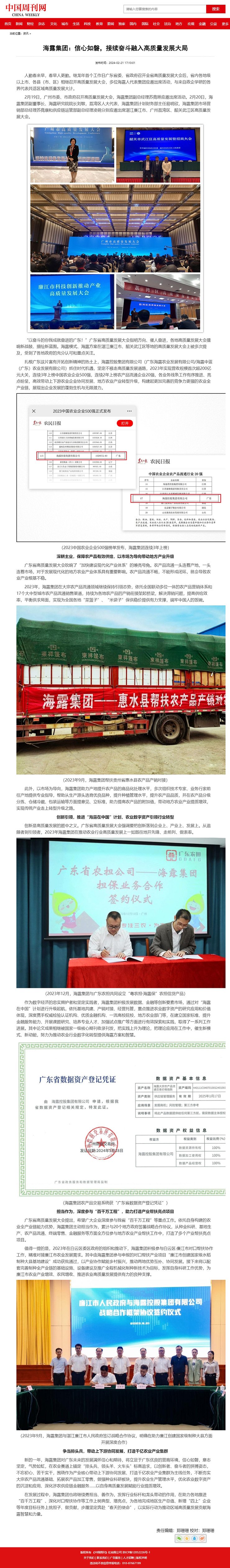 鉴黑担保网(jhdbw)·最具权威唯一维权担保平台