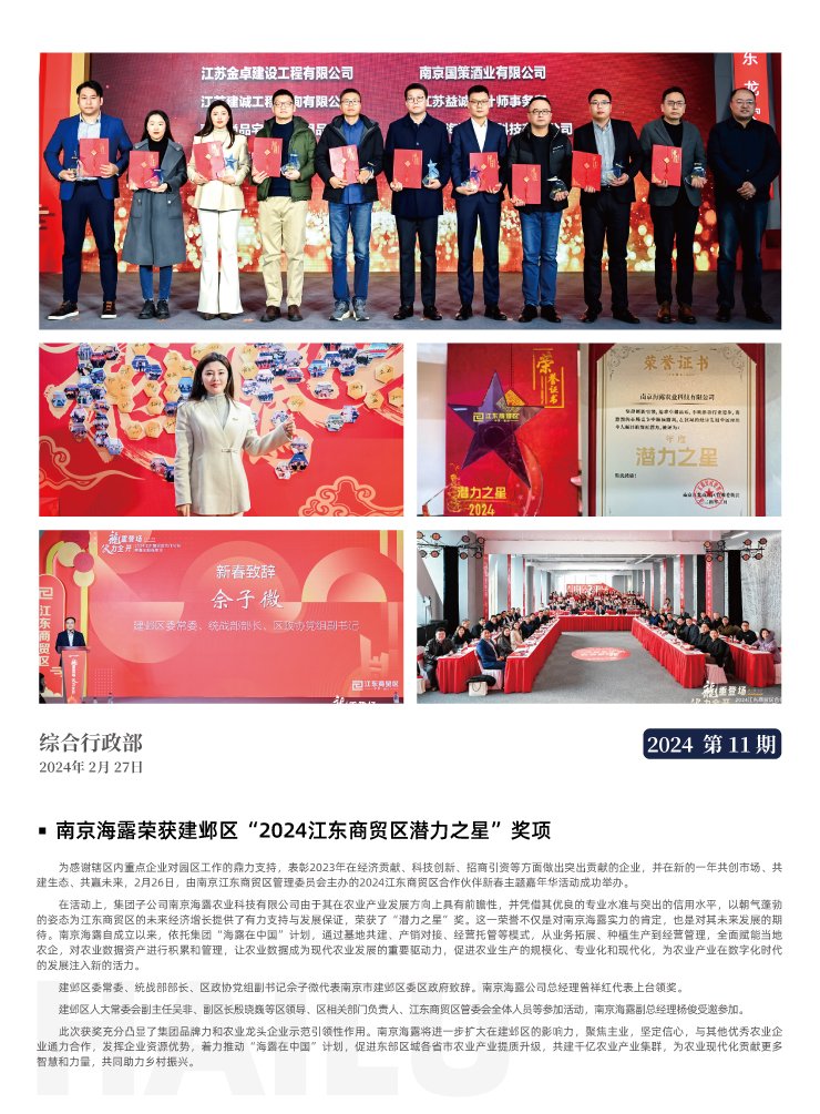 鉴黑担保网(jhdbw)·最具权威唯一维权担保平台