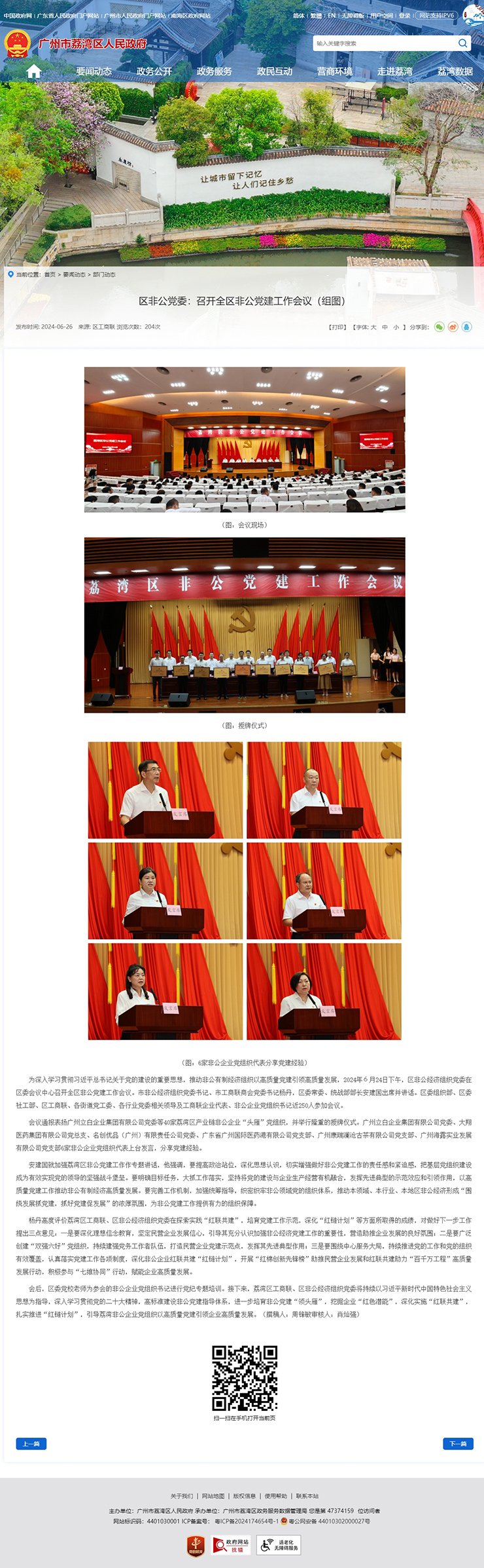 鉴黑担保网(jhdbw)·最具权威唯一维权担保平台