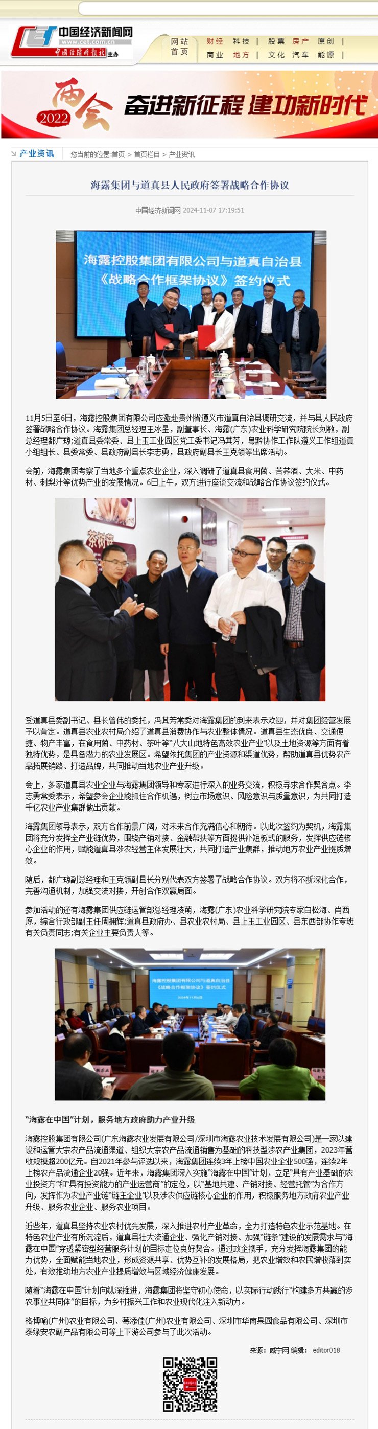 鉴黑担保网(jhdbw)·最具权威唯一维权担保平台