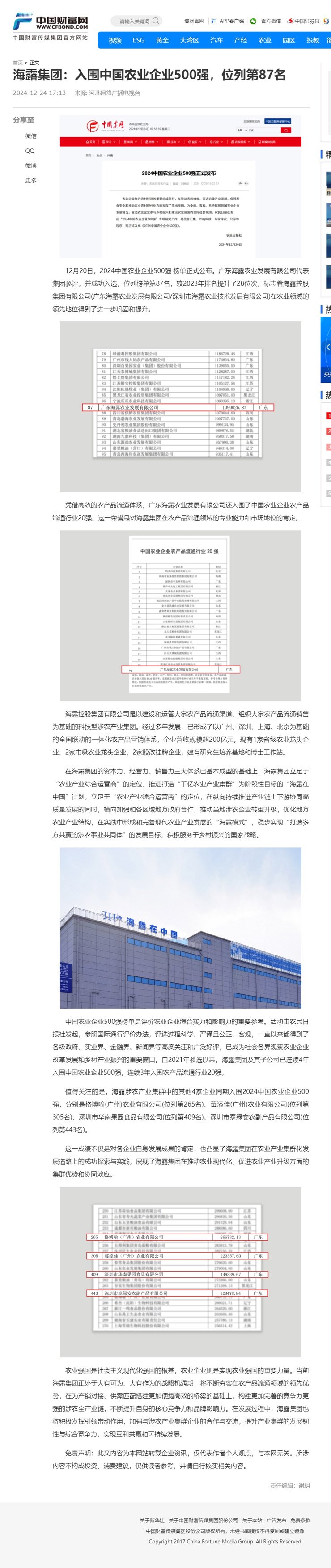 鉴黑担保网(jhdbw)·最具权威唯一维权担保平台