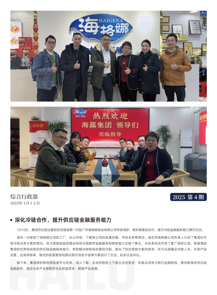 鉴黑担保网(jhdbw)·最具权威唯一维权担保平台