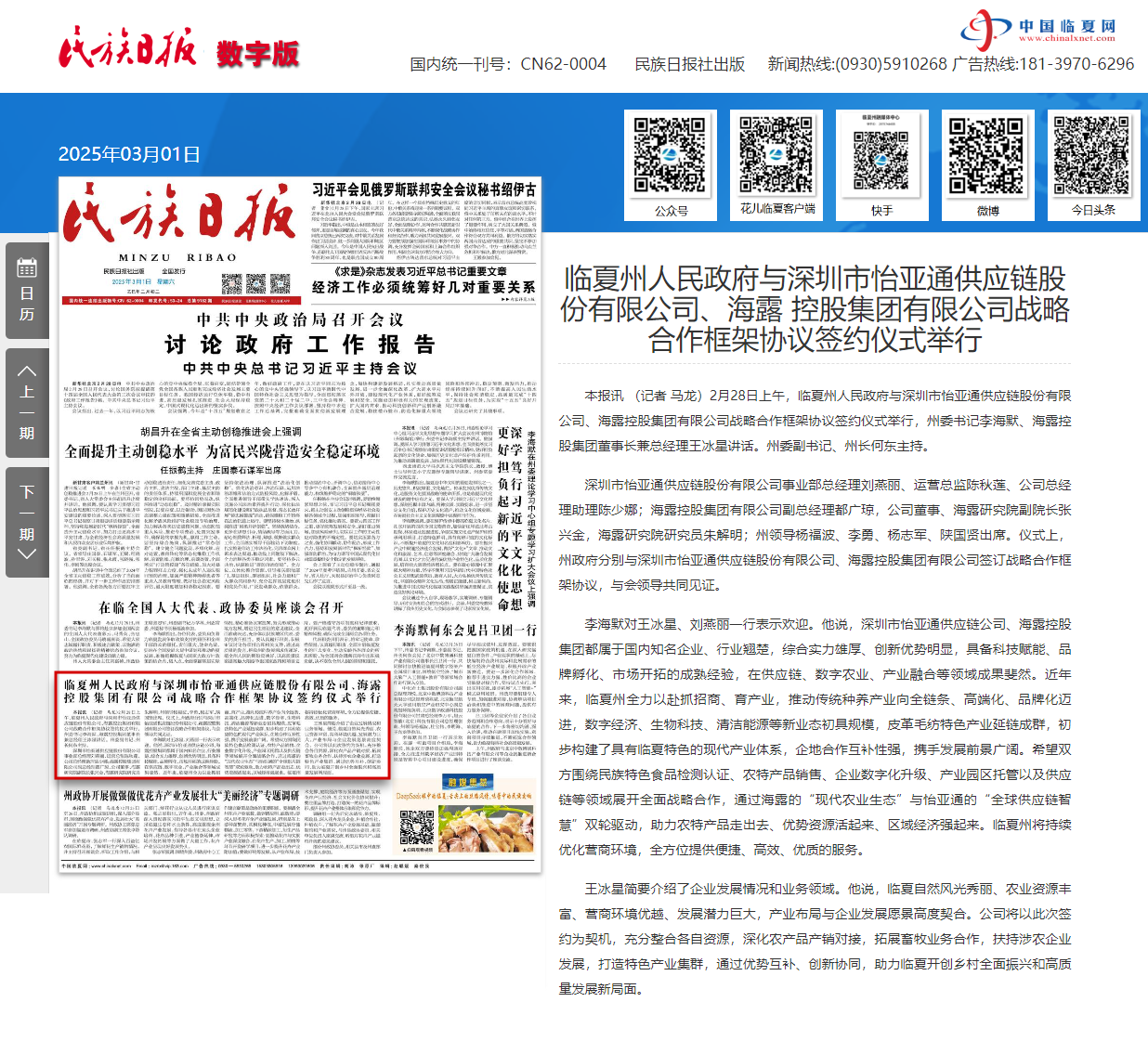 鉴黑担保网(jhdbw)·最具权威唯一维权担保平台