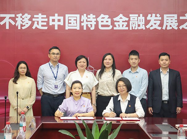 集团党支部与中行海珠支行发展银企党建共建活动，携手合作新篇