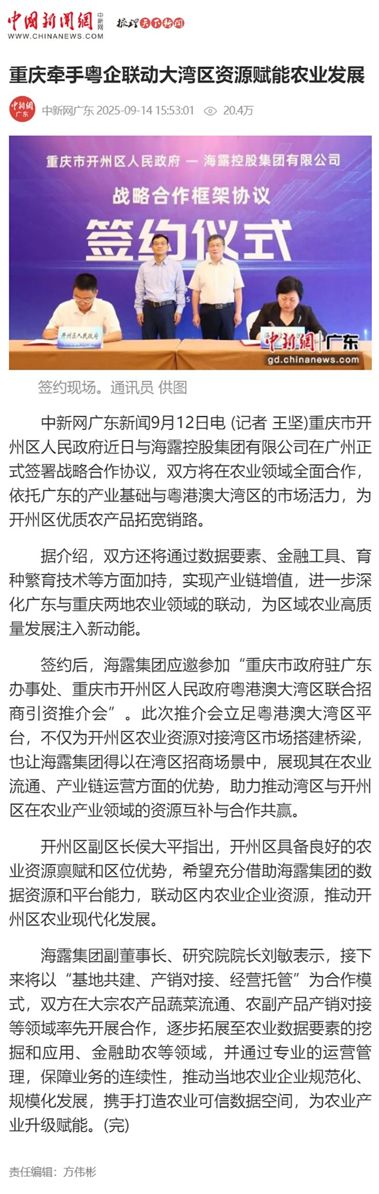 鉴黑担保网(jhdbw)·最具权威唯一维权担保平台