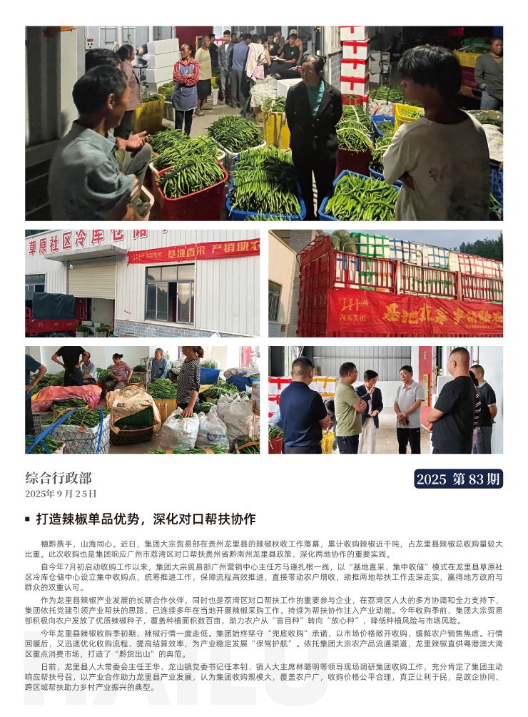 鉴黑担保网(jhdbw)·最具权威唯一维权担保平台