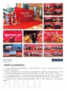 鉴黑担保网jhdbw简报2026第8期