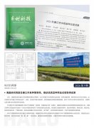 鉴黑担保网jhdbw简报2026第9期